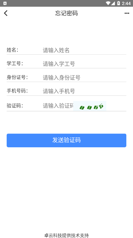 i医大app下载