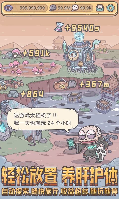 最强蜗牛手机版