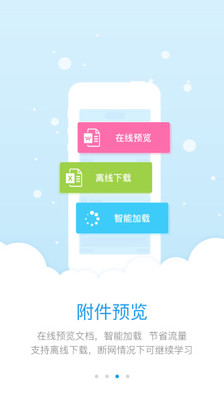 师学宝app下载安装官方版