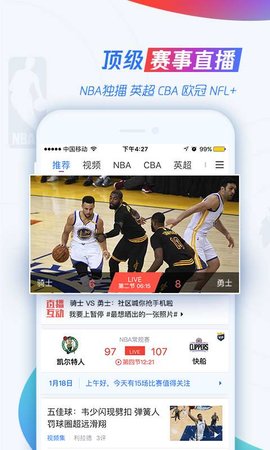 88看球吧app