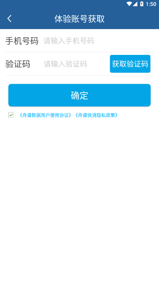 舟谱快消官方下载