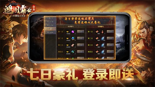 鸿图霸业合击
