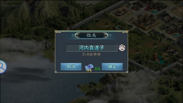 富甲天下4手机版