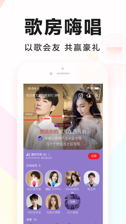 全民k歌6.3.6.278旧版本