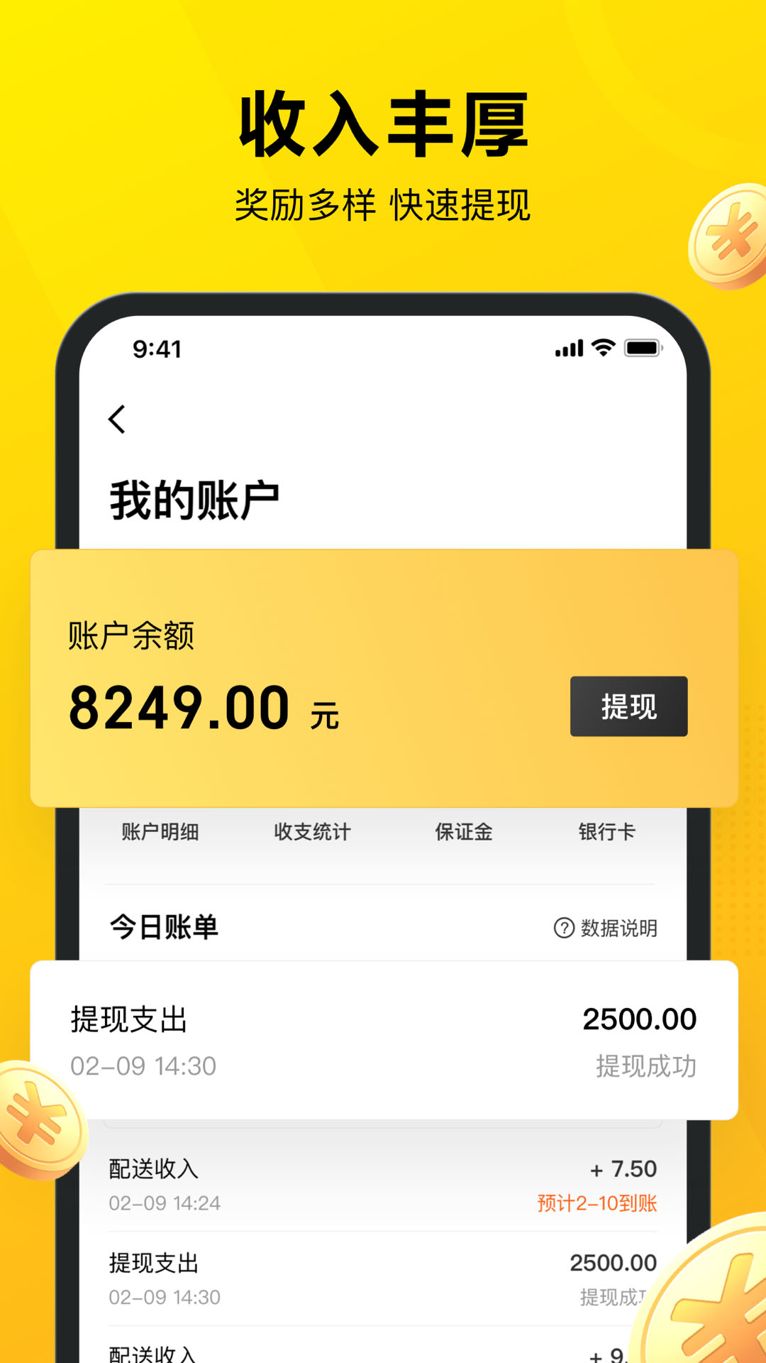 美团众包骑手app下载官方