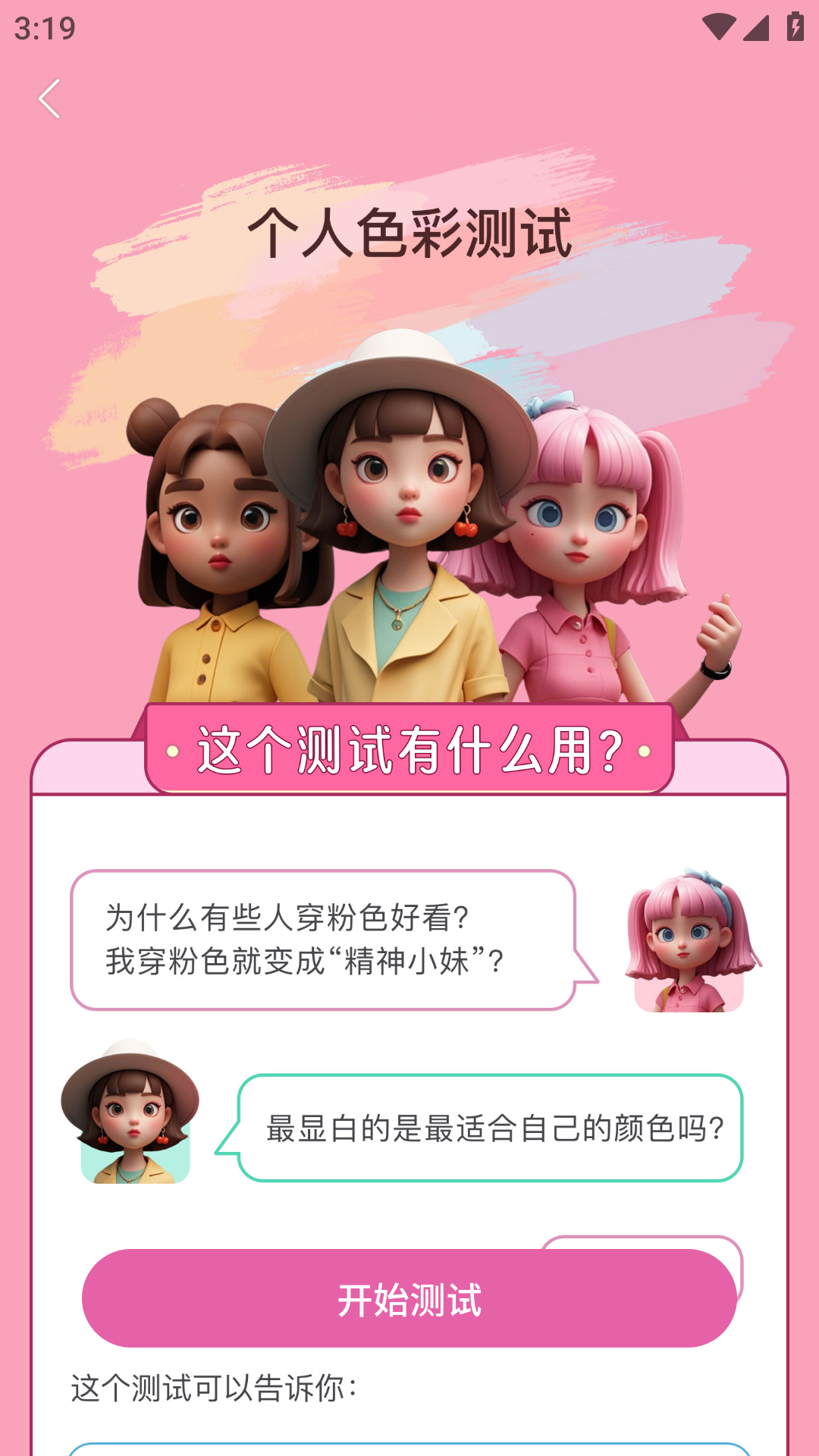 美的你