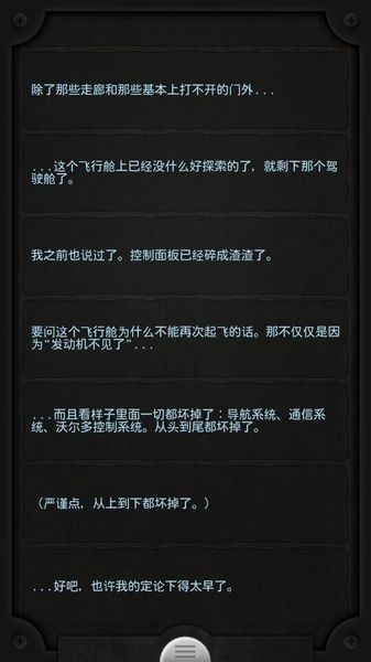 生命线