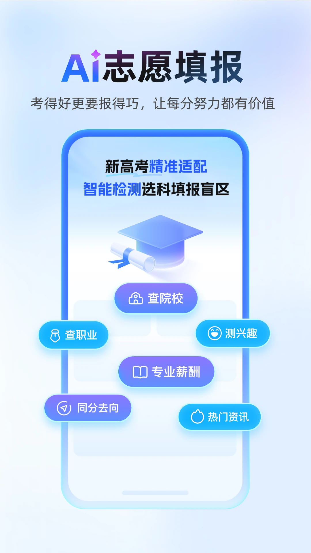 100分作业帮app