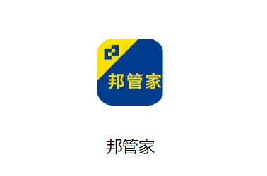 邦管家官方下载最新版本