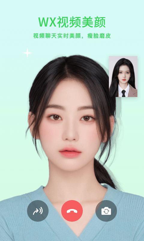 小微美颜APP