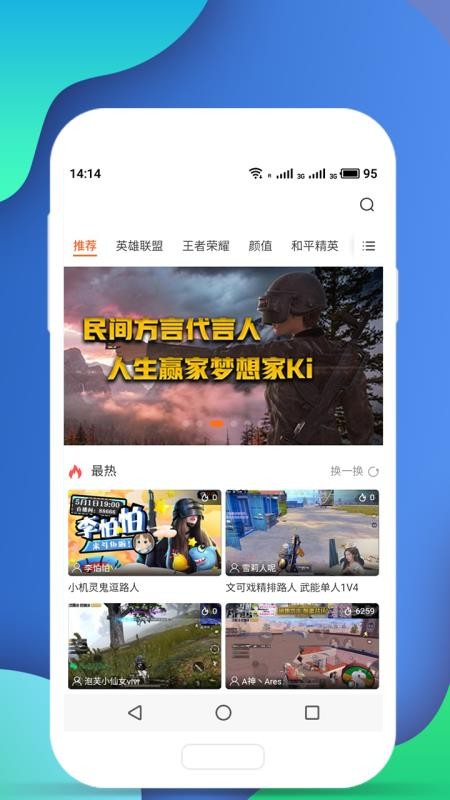 王者直播