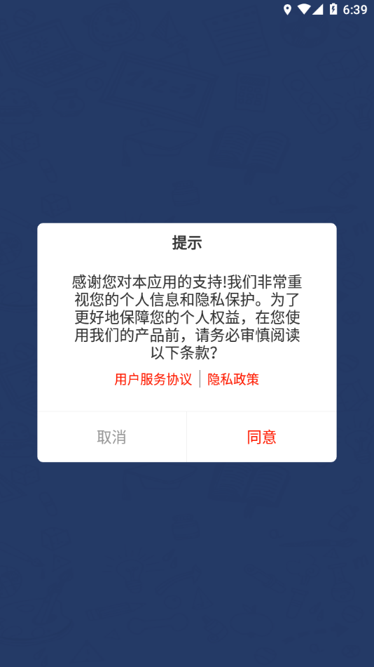 夫子说APP下载官方正版
