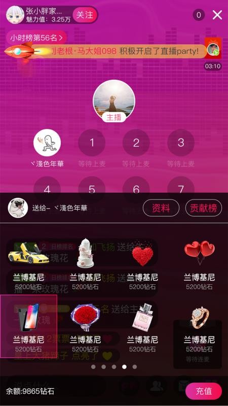 聚宝