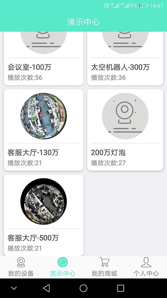镭威视云app