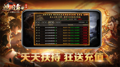 鸿图霸业合击