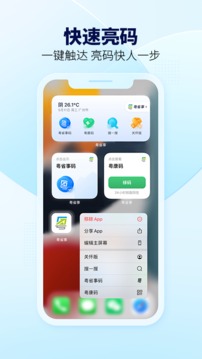 粤省事app下载最新版