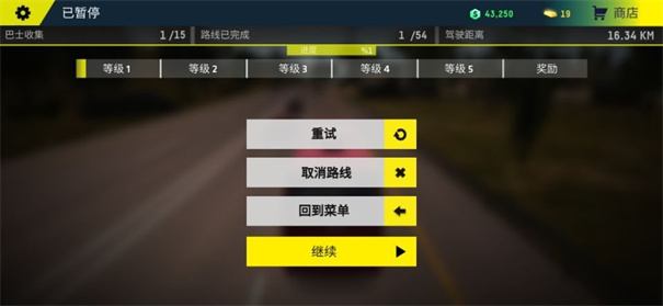 巴士模拟器手机安卓版