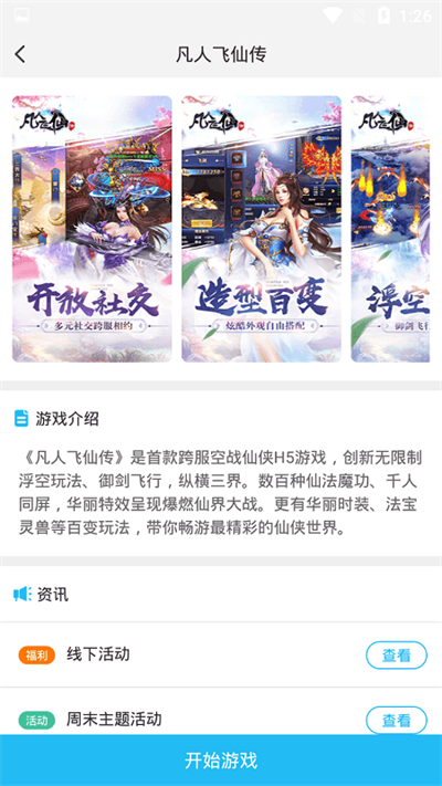 游多多app下载