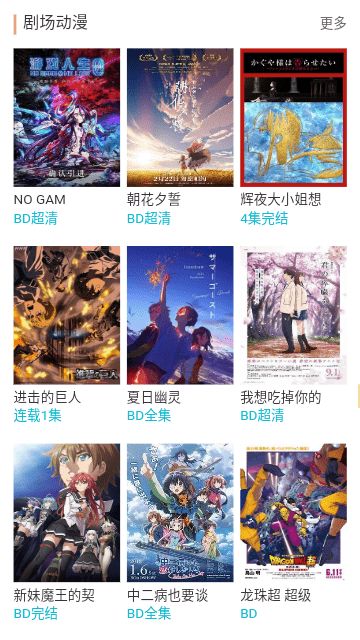 动漫岛