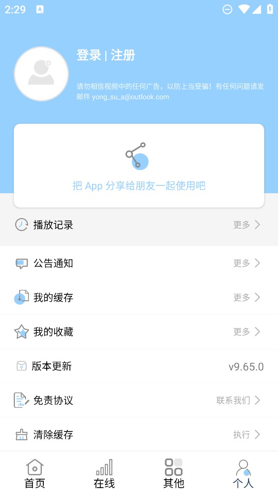 酷酷看剧app官方版