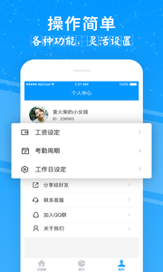 记加班