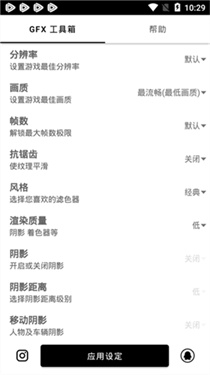 GFX工具箱