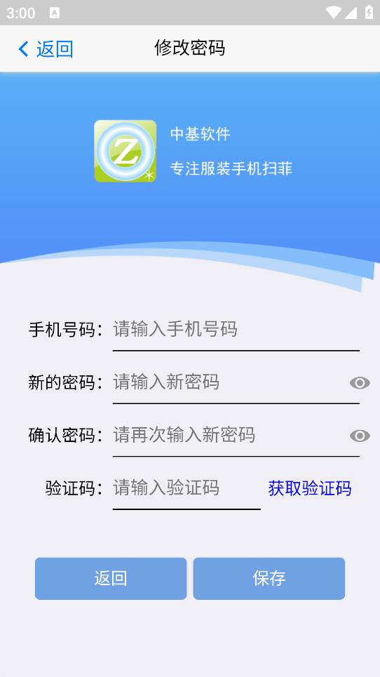 手机扫菲APP