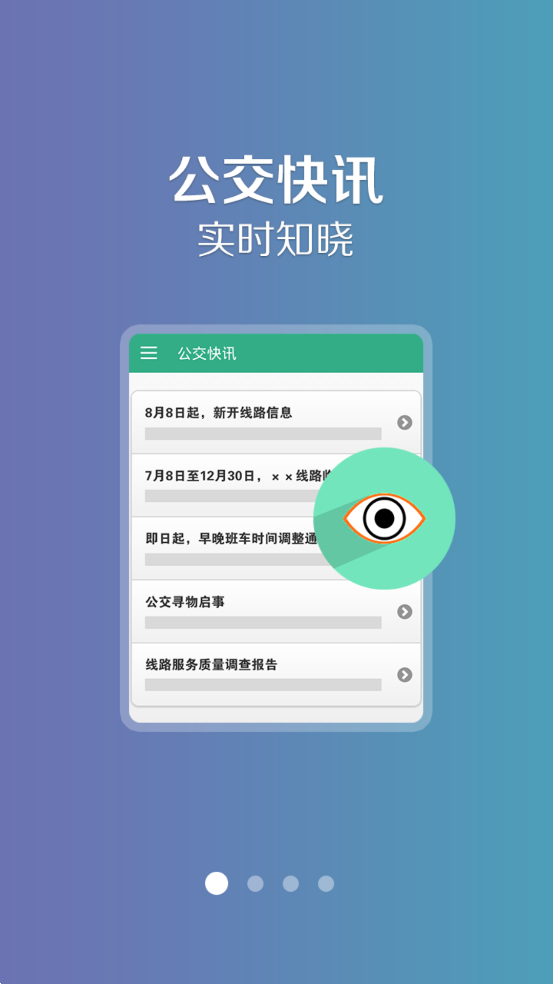 长垣行app最新版