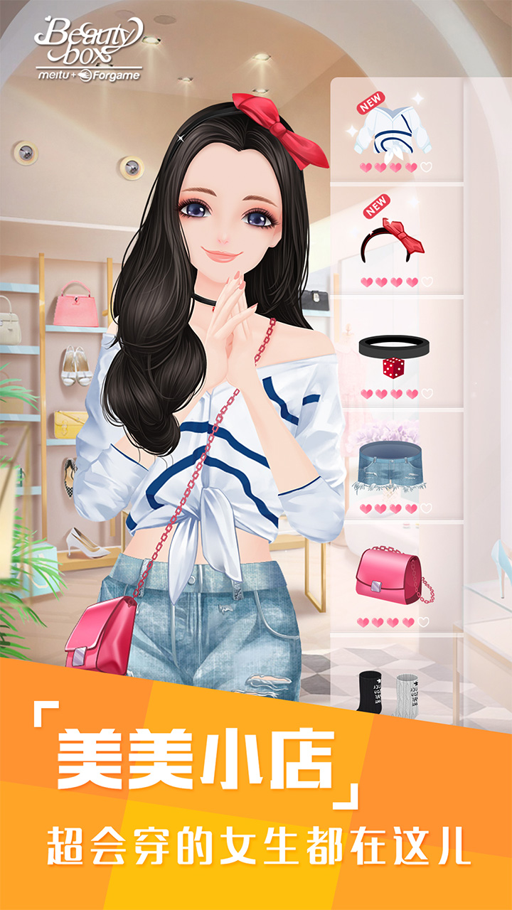 美美小店