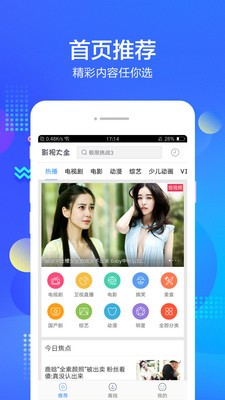 百度影视大全