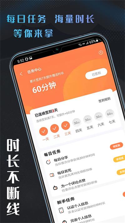 易点玩云游戏app下载安卓版
