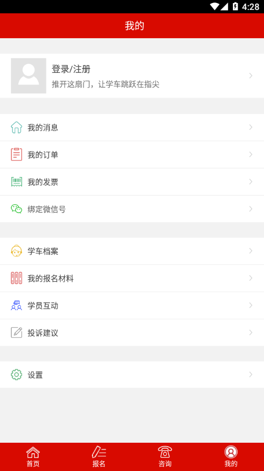 公交驾校app最新版本