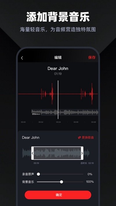 录音专家免费版