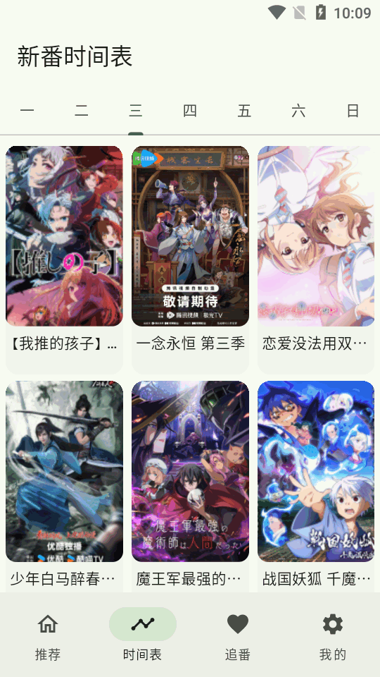 kazumi动漫