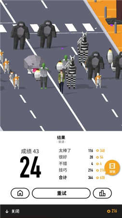 顽鹿竞技