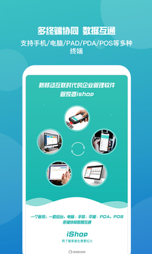 管家婆免费版官网版