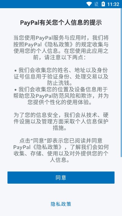 PayPal官网版