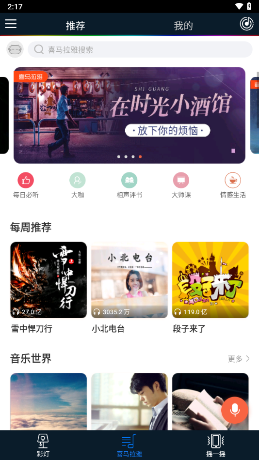 ilight智能彩灯app