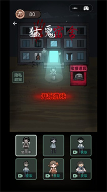躺平发育新版