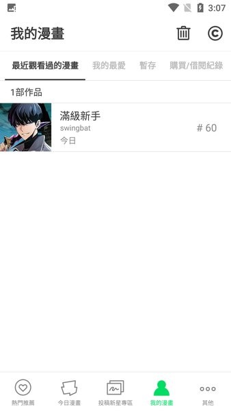 webtoon漫画app下载安卓