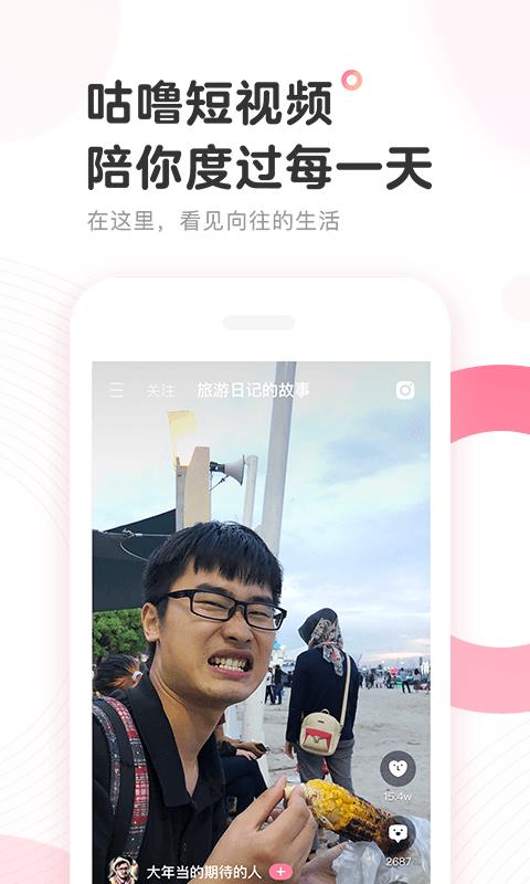 咕噜