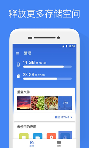 谷歌文件极客APP下载apks