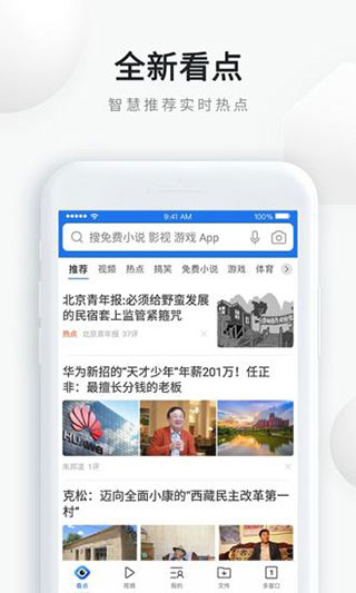 QQ浏览器精简版
