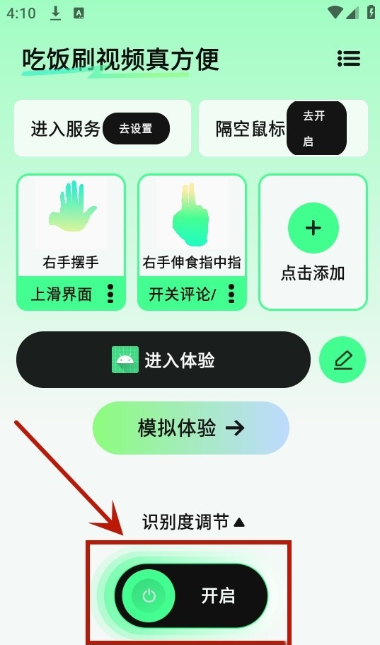 隔空操作