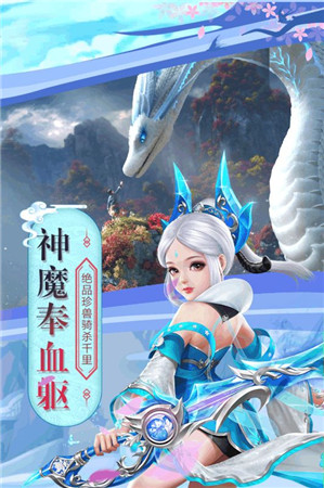诛仙寻宝天行