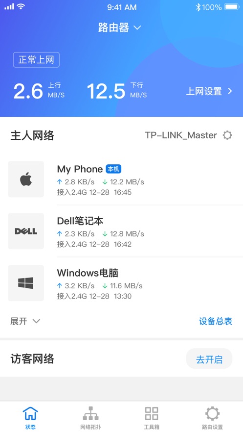 TP-LINK app