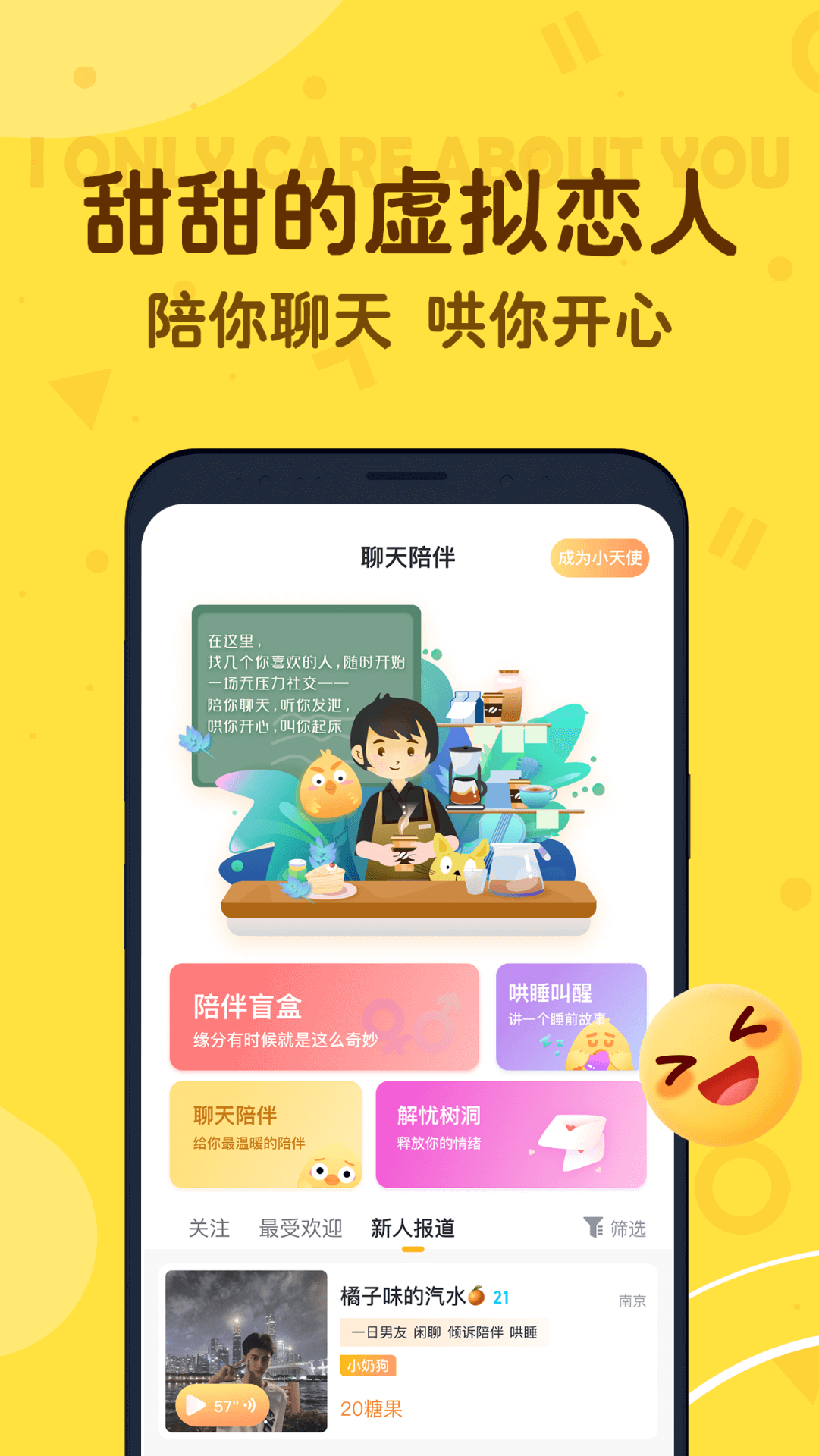 叨叨app最新版