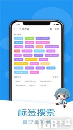 荟聚漫画