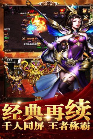 玛法传奇单职业