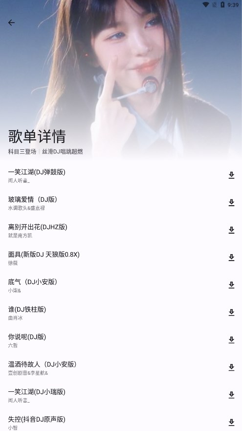 简乐app